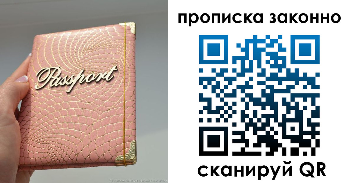 временная регистрация в квартире в Шали