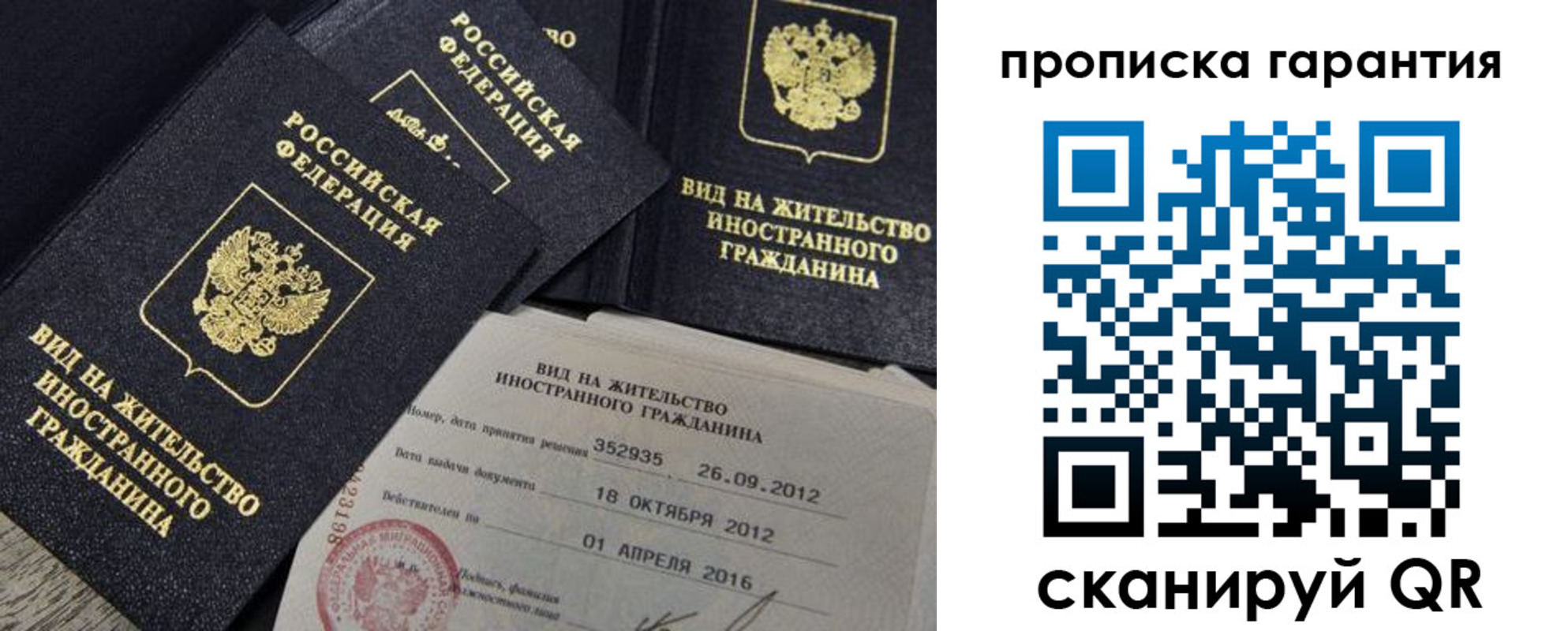 прописка паспорт в Шали