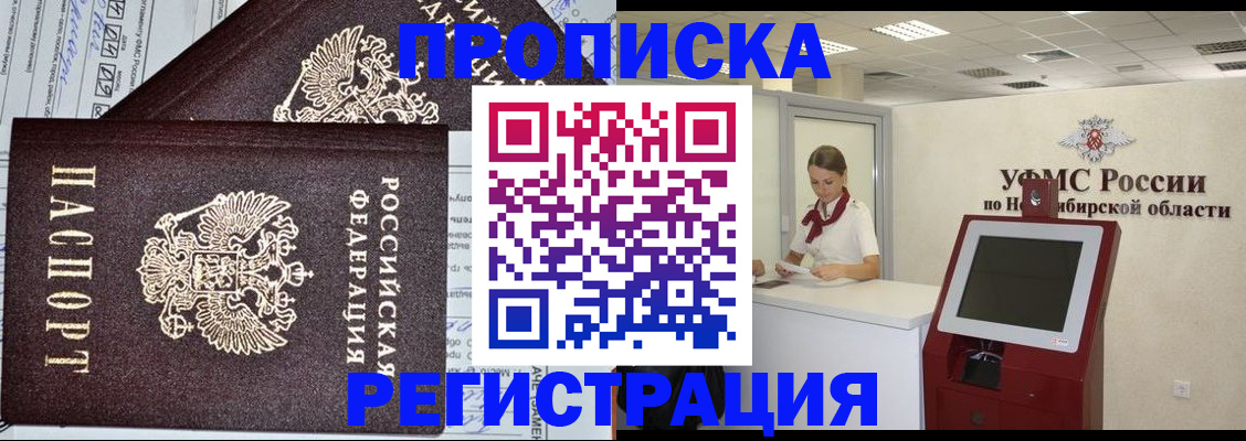 временная регистрация собственник в Шали