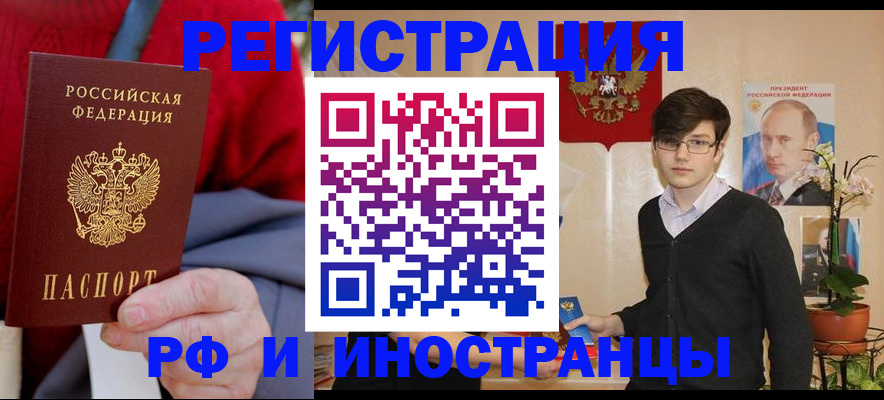 регистрация для школы в Шали