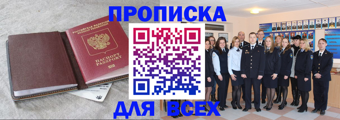 временная регистрация законно в Шали
